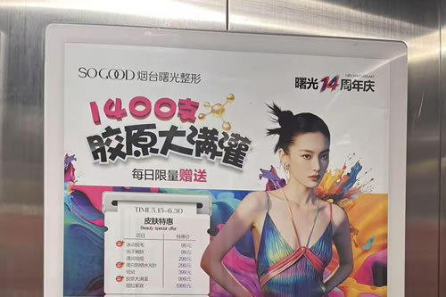 阿里电梯广告